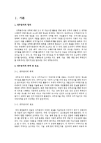 [직무분석] 문화 유산 해설사-3