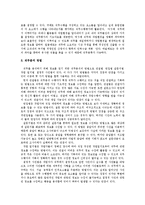[직무분석] 문화 유산 해설사-4