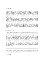 [직무분석] 문화 유산 해설사-5