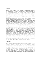 [직무분석] 문화 유산 해설사-6