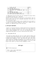 [직무분석] 문화 유산 해설사-15