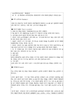 [직무분석] 문화 유산 해설사-16
