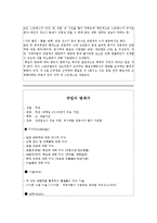 [직무분석] 문화 유산 해설사-17