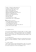 [직무분석] 문화 유산 해설사-18