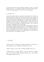 [직무분석] 문화 유산 해설사-19