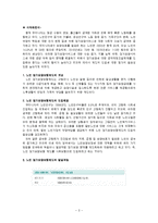 [사회보장론] 노인장기요양보험제도-3