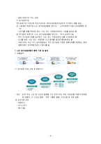 [사회보장론] 노인장기요양보험제도-9