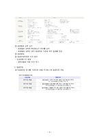 [사회보장론] 노인장기요양보험제도-10