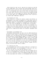 [사회보장론] 노인장기요양보험제도-13
