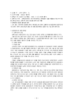 [사회보장론] 노인장기요양보험제도-17
