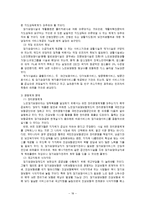 [사회보장론] 노인장기요양보험제도-19