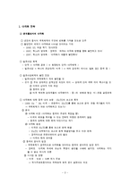 중국의 외교전략과 국제질서-2