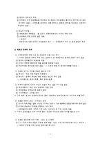 중국의 외교전략과 국제질서-4
