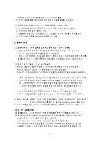 중국의 외교전략과 국제질서-5