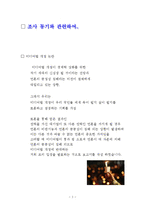 [미디어법] 미디어법 개정안-2