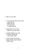 [미디어법] 미디어법 개정안-5