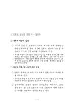 [미디어법] 미디어법 개정안-6