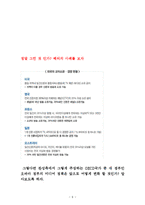 [미디어법] 미디어법 개정안-9
