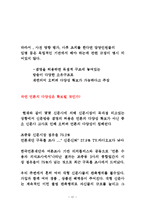 [미디어법] 미디어법 개정안-12