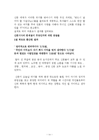 [미디어법] 미디어법 개정안-14