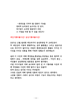 [미디어법] 미디어법 개정안-16