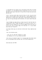 [미디어법] 미디어법 개정안-20