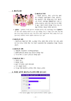 여성의 사회적 지위 향상과 골드미스-4