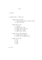 글로벌 거버넌스-2