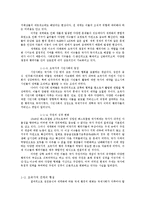 글로벌 거버넌스-5