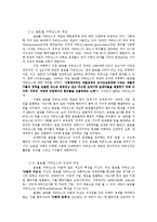 글로벌 거버넌스-7