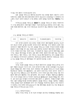 글로벌 거버넌스-8