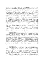 글로벌 거버넌스-10