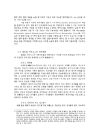 글로벌 거버넌스-11