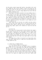 글로벌 거버넌스-14