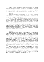 글로벌 거버넌스-16