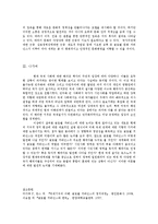글로벌 거버넌스-19