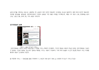[뉴미디어론] 1인미디어-4