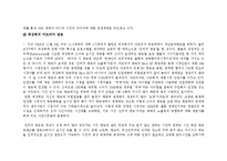 [뉴미디어론] 1인미디어-8