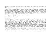 [뉴미디어론] 1인미디어-10