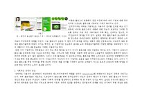 [뉴미디어론] 1인미디어-18