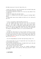 [장애인복지론] 정신장애-3