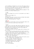 [장애인복지론] 정신장애-7