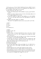 [장애인복지론] 정신장애-8