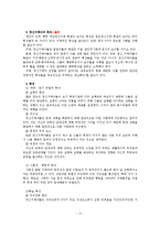 [장애인복지론] 정신장애-9