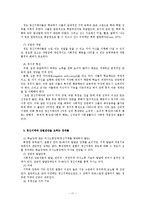 [장애인복지론] 정신장애-11