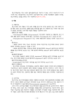 [장애인복지론] 정신장애-12