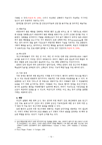 [장애인복지론] 정신장애-13