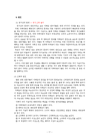 [장애인복지론] 정신장애-17