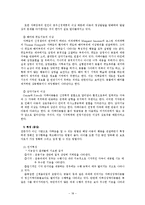 [장애인복지론] 정신장애-18