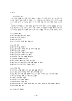 [장애인복지론] 정신장애-19